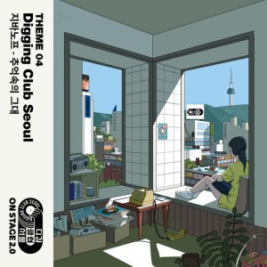 The girl in my memories Digging Club Seoul Version by jeebanoff