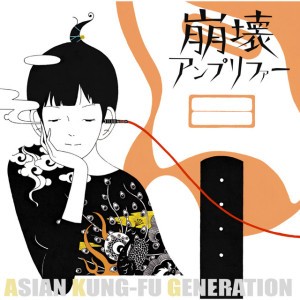 遥か彼方 by Asian Kung-Fu Generation