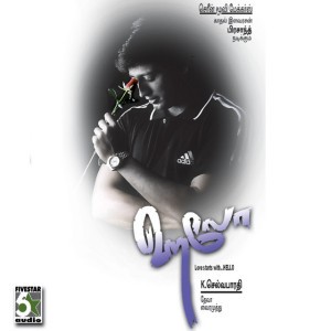 Indha Nimisham (From "Hello")